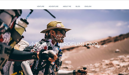 小野裕史 インフィニティ・ベンチャーズ/マラソンジャンキーのwebsite